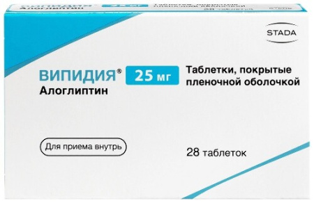 Випидия табл. п.п.о.  25 мг № 28