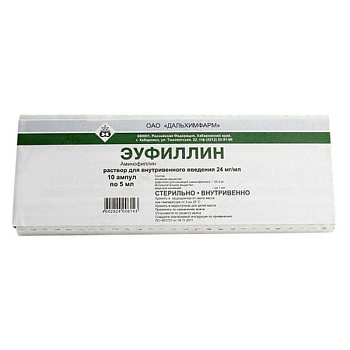 Эуфиллин р-р в/в введ. 24 мг/мл  5 мл № 10