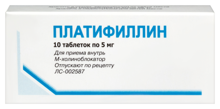 Платифиллин табл. 5 мг № 10