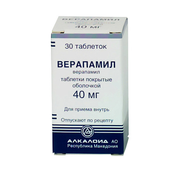 Верапамил табл. п.о. 40 мг № 30