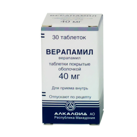 Верапамил табл. п.о. 40 мг № 30
