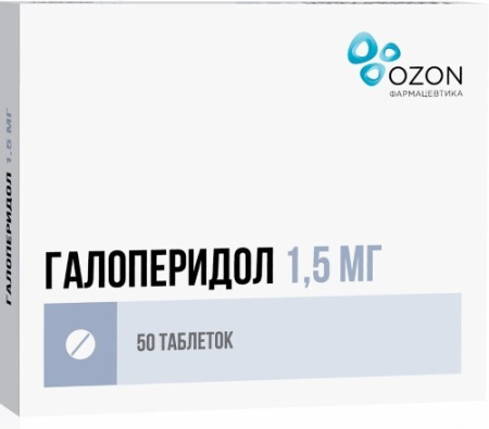 Галоперидол табл. 1.5 мг № 50