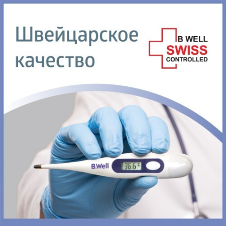 Термометр медицинский электронный WT-03 base 