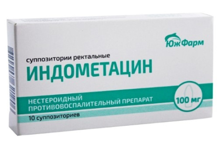 Индометацин супп. рект. 100 мг № 10