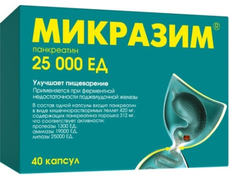 Микразим капс. 25000 ЕД № 40