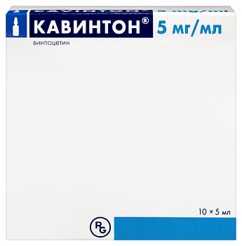 Кавинтон конц. для приг. р-ра д/инф. 5 мг/мл  5 мл № 10