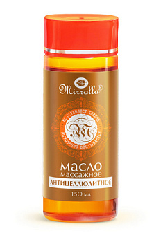 Мирролла Масло массажное антицеллюлитное 150 мл