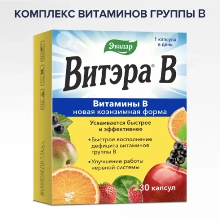 Витэра В капс. 0.51 г № 30 БАД