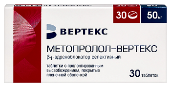 Метопролол-ВЕРТЕКС табл. с пролонг. высвоб. п.п.о. 50 мг № 30