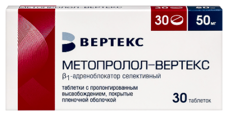 Метопролол-ВЕРТЕКС табл. с пролонг. высвоб. п.п.о. 50 мг № 30