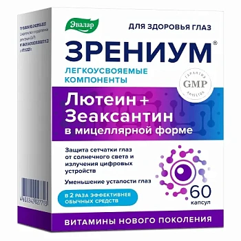 Зрениум мягкие желатиновые капс. 0.31 г № 60 БАД