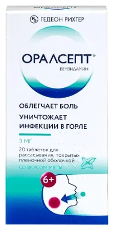 Оралсепт табл. для расс. п.п.о. 3 мг № 20