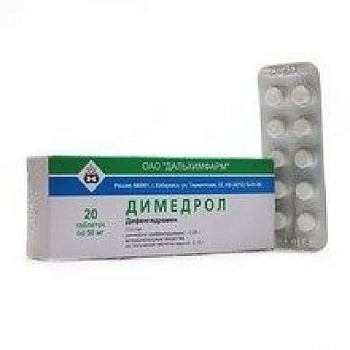 Димедрол табл. 50 мг № 20