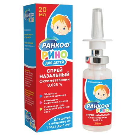 Ранкоф рино спрей наз. 0.025%  20 мл