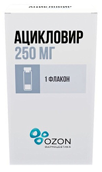 Ацикловир лиоф. для приг. р-ра д/инф. 250 мг № 1