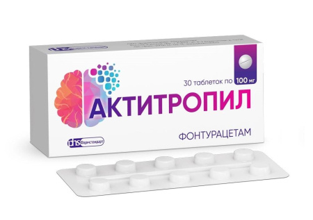 Актитропил табл. 100 мг № 30