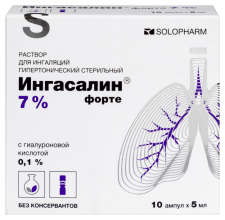 Ингасалин 7 % р-р для инг. гипертонический стер ампула 5мл № 10