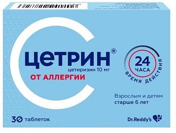 Цетрин табл. п.п.о. 10 мг № 30