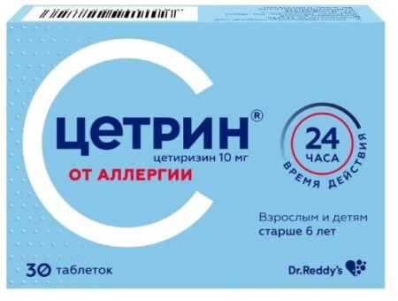Цетрин табл. п.п.о. 10 мг № 30