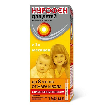 Нурофен для детей сусп. для приема внутрь 100 мг/5 мл 150 мл клубника