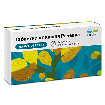 Таблетки от кашля Реневал № 20