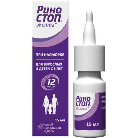 Риностоп Экстра спрей наз. 0.05 % 15 мл