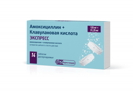 Амоксициллин+Клавулановая кислота Экспресс табл. дисперг. 125 мг + 31.25 мг № 14