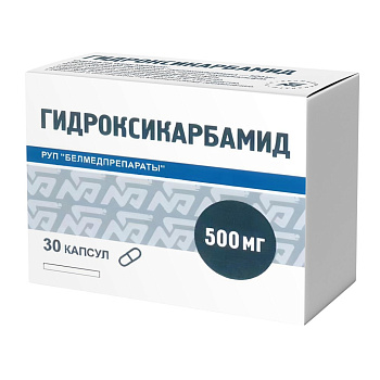 Гидроксикарбамид капс. 500 мг № 30