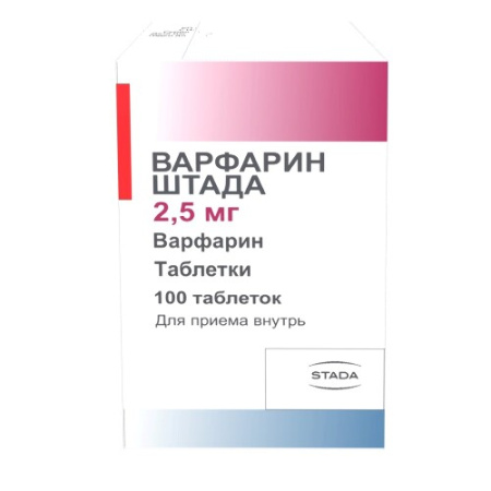Варфарин ШТАДА табл. 2.5 мг № 100