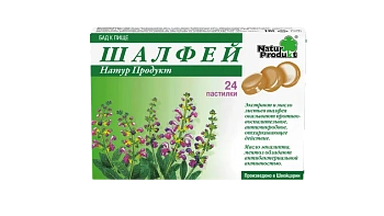 Шалфей Натур Продукт пастилки  2.5 г № 24 БАД