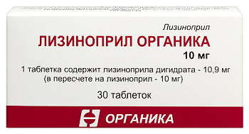 Лизиноприл Органика табл. 10 мг № 30