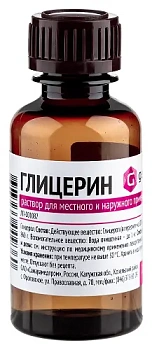 Глицерин р-р для местн. и нар. прим. 25 г