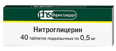 Нитроглицерин табл. подъязычн. 0.5 мг № 40