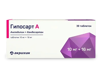 Гипосарт А табл. 10 мг+16 мг № 30