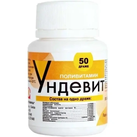 Ундевит Алтайвитамины драже 1 г № 50 БАД