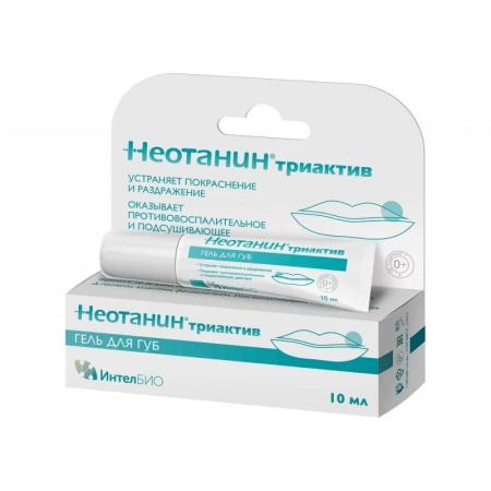 Гель для губ Неотанин д/детей и взрослых 10 мл