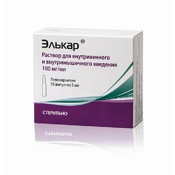 Элькар р-р в/в и в/м введ. 100 мг/мл 5 мл № 10