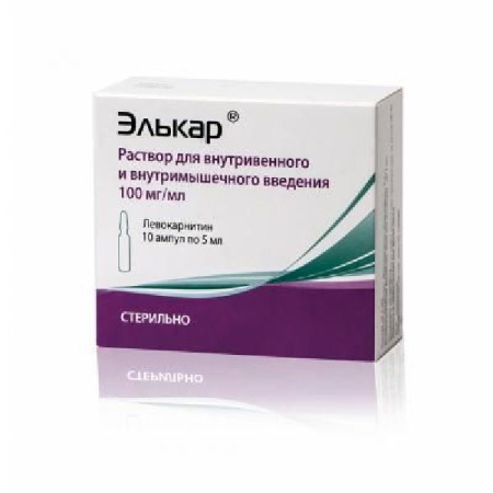Элькар р-р в/в и в/м введ. 100 мг/мл 5 мл № 10