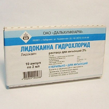 Лидокаин р-р для ин. 20 мг/мл 2 мл № 10