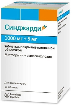 Синджарди табл. п.п.о. 1000 мг + 5 мг № 60