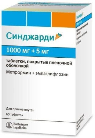 Синджарди табл. п.п.о. 1000 мг + 5 мг № 60
