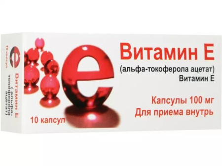 Альфа-Токоферола ацетат (витамин Е) капс. 100 мг № 10