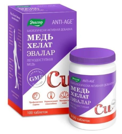 Медь Хелат табл. п.п.о 0.5 г №100 БАД