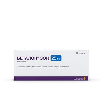 Беталок ЗОК табл. с пролонг. высвоб. п.о. 25 мг № 14