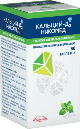Кальций Д3 Никомед табл. жев. 500МГ+200МЕ № 60 мятные
