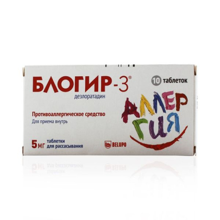 Блогир-3 табл. дисперг. в пол. рта 5 мг № 10