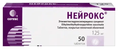 Нейрокс табл. п.п.о. 125 мг № 50