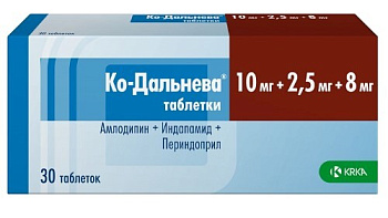 Ко-Дальнева табл. 10 мг+2.5 мг+8 мг № 30