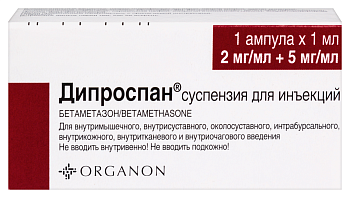 Дипроспан сусп. д/ин. 2 мг+5 мг/мл 1 мл № 1