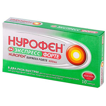 Нурофен Экспресс форте капс. 400 мг № 10